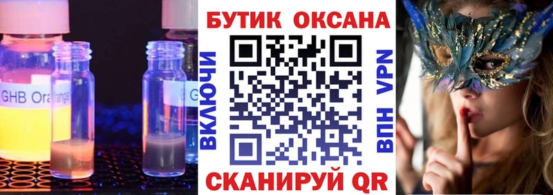 где можно купить наркотик  Анива  БУТИРАТ вода 