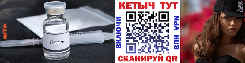 КЕТАМИН VHQ  hydra ONION  Анива 